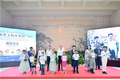 寻找 上合文化小大使 主题作品征集活动颁奖仪式在京举行